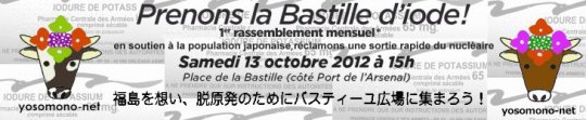 Bastille d'iode No 1