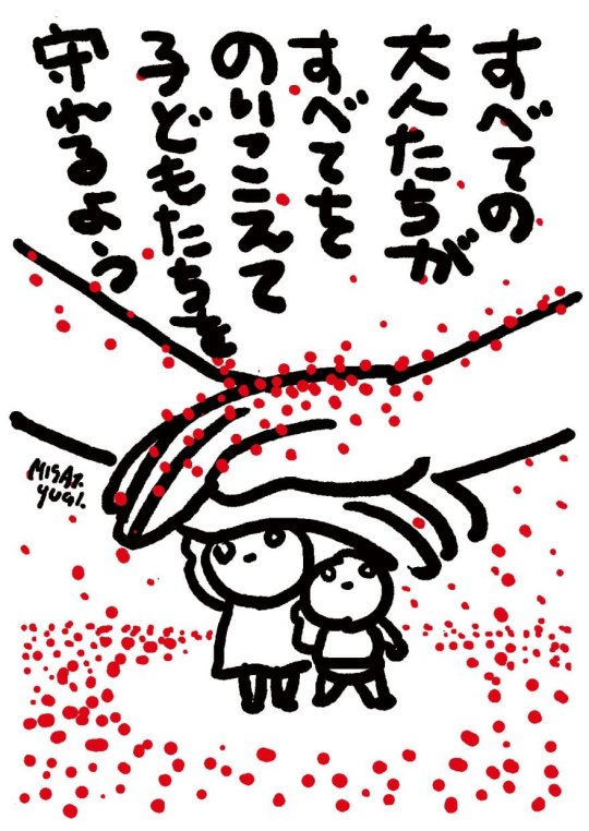 L'ACROnique de Fukushima (clic)